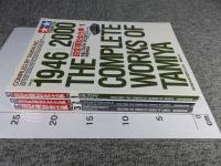 田宮模型全仕事　ビジュアル版　全３巻