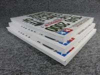 田宮模型全仕事　ビジュアル版　全３巻