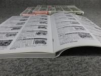 田宮模型全仕事　ビジュアル版　全３巻