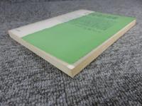 五輪塔の起原 : 五輪塔の早期形式に関する研究論文集