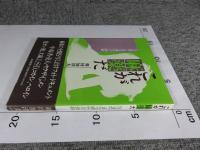 これが麻薬だ　写真で見る現代の病根