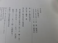 これが麻薬だ　写真で見る現代の病根