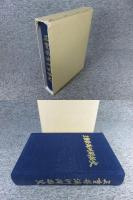 三重県満洲開拓史