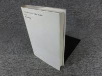 宮沢賢治の深層世界