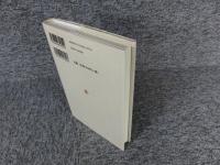 賢治の見た夢　農民芸術の歳月