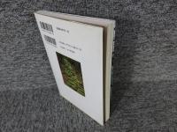 天狗たちの森　求菩提山と修験道