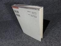 中世の遺贈 : フランス中世文学への招待