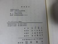 ヘーゲルとフランス革命