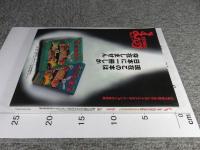 まんだらけZENBU No.9