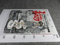 まんだらけZENBU No.4