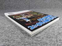 まんだらけZENBU No.4