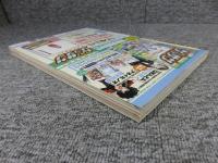 少年サンデー1983　［週刊少年サンデー2009年8月15日増刊号］