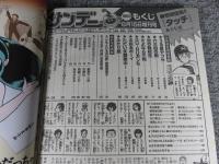 少年サンデー1983　［週刊少年サンデー2009年8月15日増刊号］