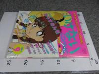 いけないCOMIC　創刊号　1984年9月