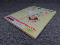 いけないCOMIC　創刊号　1984年9月