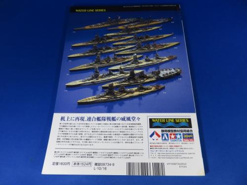 【中古】艦船模型スペシャル13冊まとめ売り 艦船模型スペシャル No.13 / 古本、中古本、古書籍の通販は「日本の