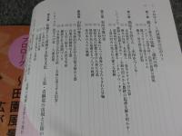 ＣＯＭＥ on 山陰弥生ライフ　米作り、はじめました。