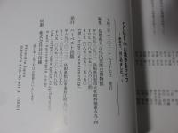 ＣＯＭＥ on 山陰弥生ライフ　米作り、はじめました。