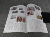 弥生農耕　田んぼとはたけ