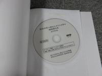 ガラス玉類の考古科学的研究　飛鳥寺跡出土遺物の研究