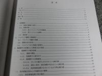 フルブック遺跡出土壁画断片の保存修復