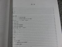 アジナ・テパ仏教寺院考古学調査報告（2006年～2008年）