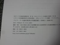 アジナ・テパ仏教寺院考古学調査報告（2006年～2008年）