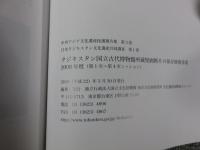 タジキスタン国立古代博物館所蔵壁画断片の保存修復　2008年度（第1次～第4次ミッション）