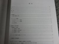 タジキスタン国立古代博物館所蔵壁画断片の保存修復　2009年度（第5次～第7次ミッション）