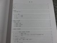 タジキスタン国立古代博物館所蔵壁画断片の保存修復　2010年度（第8次～第10次ミッション）