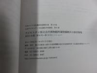 タジキスタン国立古代博物館所蔵壁画断片の保存修復　2010年度（第8次～第10次ミッション）