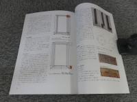 西トップ遺跡調査修復 : 中間報告10　―中央祠堂基壇部再構築編―