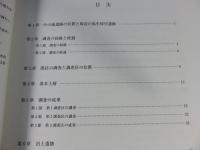 中の池遺跡　第12次調査　総合運動公園整備事業に伴う埋蔵文化財発掘調査報告書