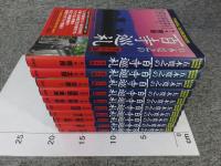 五木寛之の百寺巡礼　ガイド版　全10巻