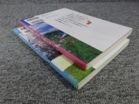 私の歴史散歩　直木孝次郎と奈良・万葉を歩く　（春夏）（秋冬）2冊