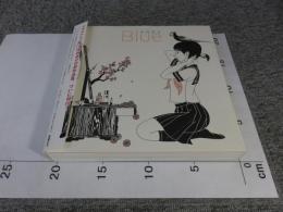 中村佑介　Blue　「直筆イラスト・サイン入り」