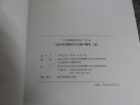 文化的景観保存計画の概要3