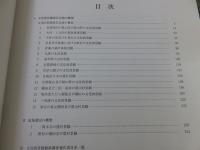 文化的景観保存計画の概要3