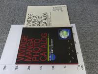 VINTAGE MANGA PHOTO CATALOG Vol.1　３軒茶屋の２階のマンガ屋　古書カタログ