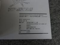 VINTAGE MANGA PHOTO CATALOG Vol.1　３軒茶屋の２階のマンガ屋　古書カタログ