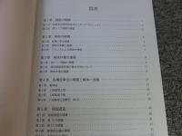 西トップ遺跡調査修復　中間報告：南祠堂解体編