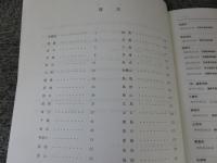 都道府県指定文化財建造物目録：平成13年発行