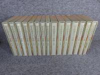 宮尾登美子全集　全15巻