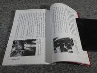 右近再考 : 高山右近を知っていますか