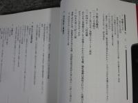 右近再考 : 高山右近を知っていますか