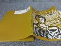 ディック・ウイッティントンとねこ：イギリスの昔話