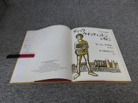 ディック・ウイッティントンとねこ：イギリスの昔話