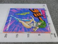 無敵少女ラミー　MOTION BOOKS