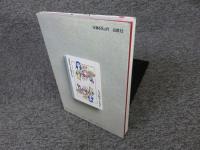 ラムちゃんの戦争