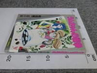 ラムちゃんの戦争